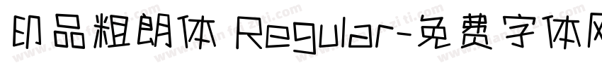 印品粗朗体 Regular字体转换